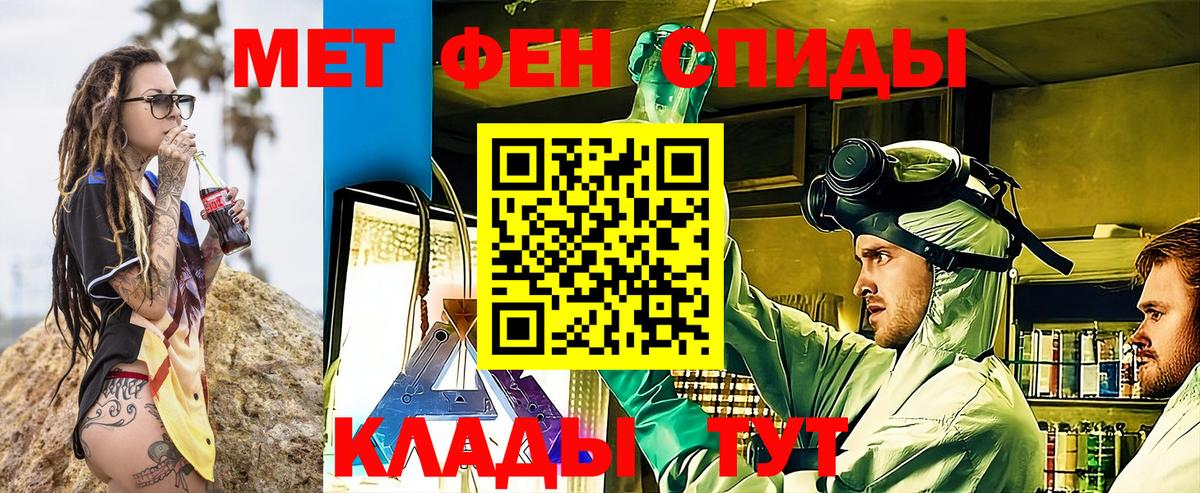 АМФЕТАМИН 97%  Вход с VPN  АМФ  Сланцы 