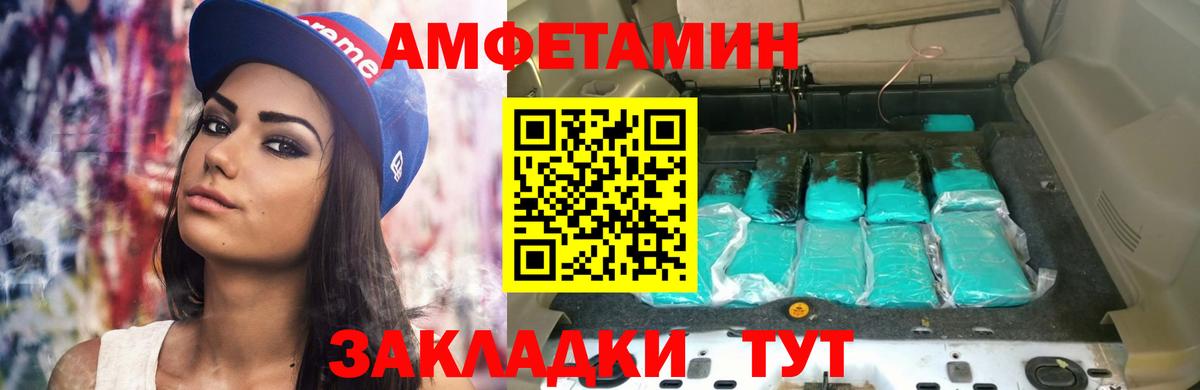 АМФЕТАМИН Розовый Сланцы