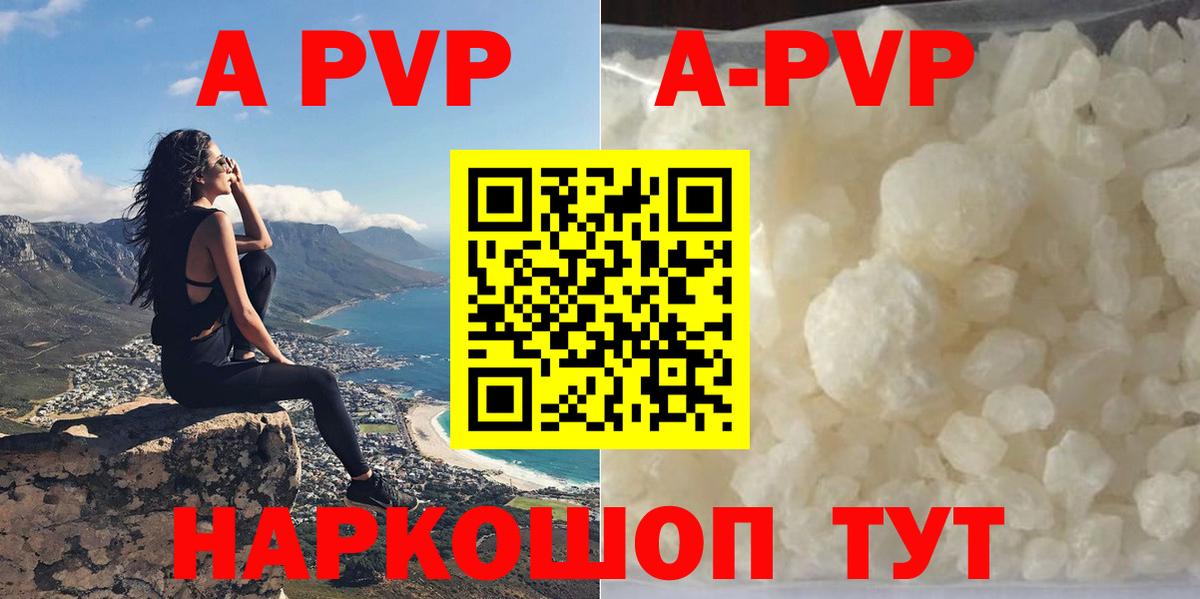 Альфа ПВП  Вход с VPN  Сланцы  A-PVP мука 
