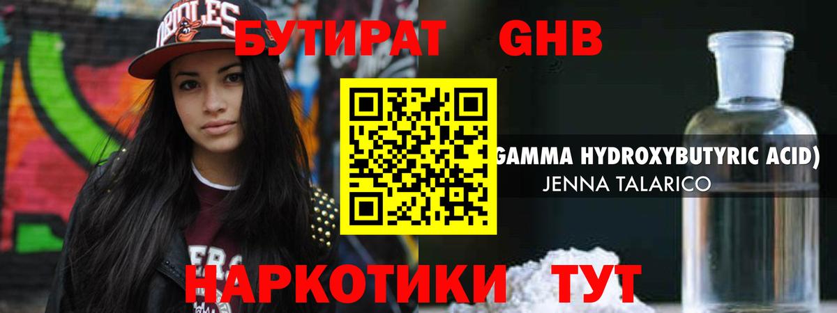 Бутират Butirat  Бутират  Сланцы  Вход с VPN 