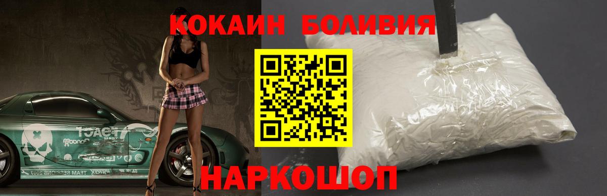 КОКАИН Эквадор  Вход с VPN  Кокаин 98%  COCAIN  Сланцы 