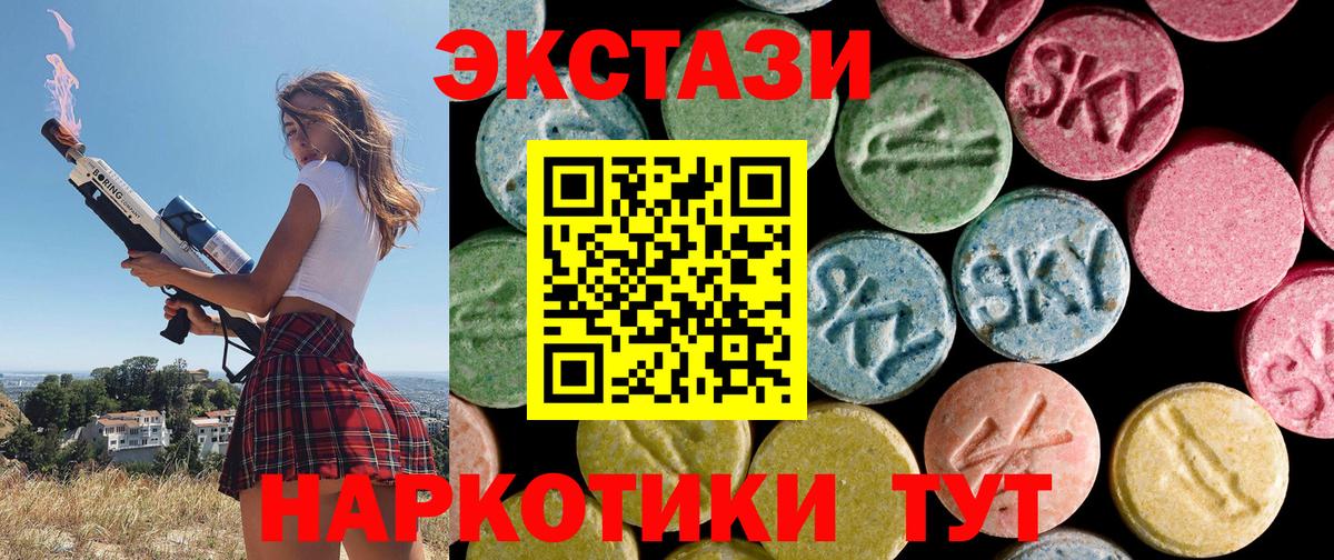 Экстази диски Сланцы
