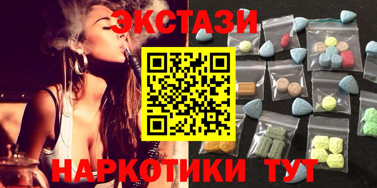 Ecstasy Cube  Вход с VPN  Экстази  omg вход  Ecstasy louis Vuitton  Сланцы 