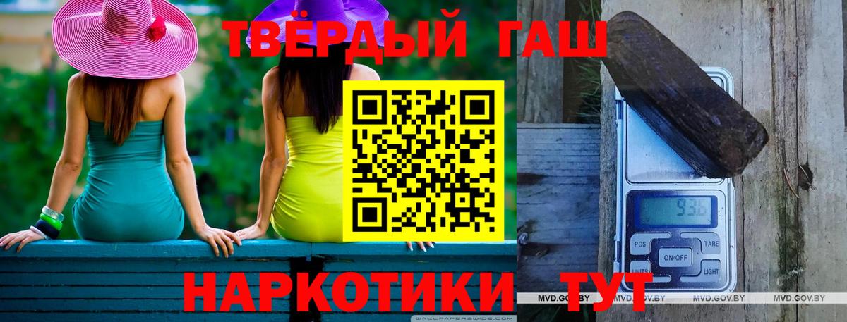Гашиш Cannabis Сланцы