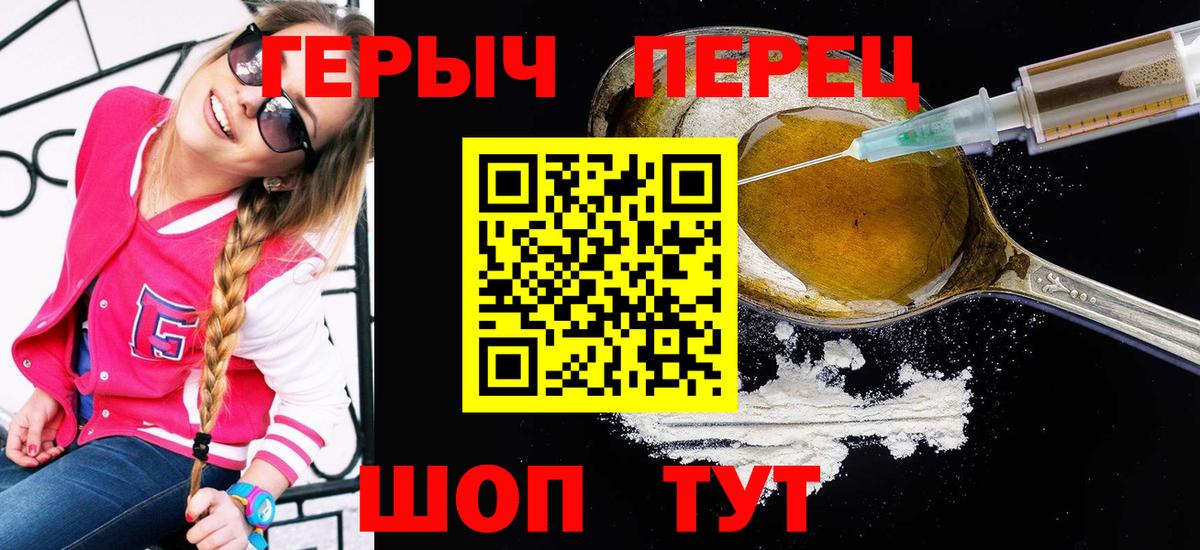 Героин Афган  Вход с VPN  Сланцы 