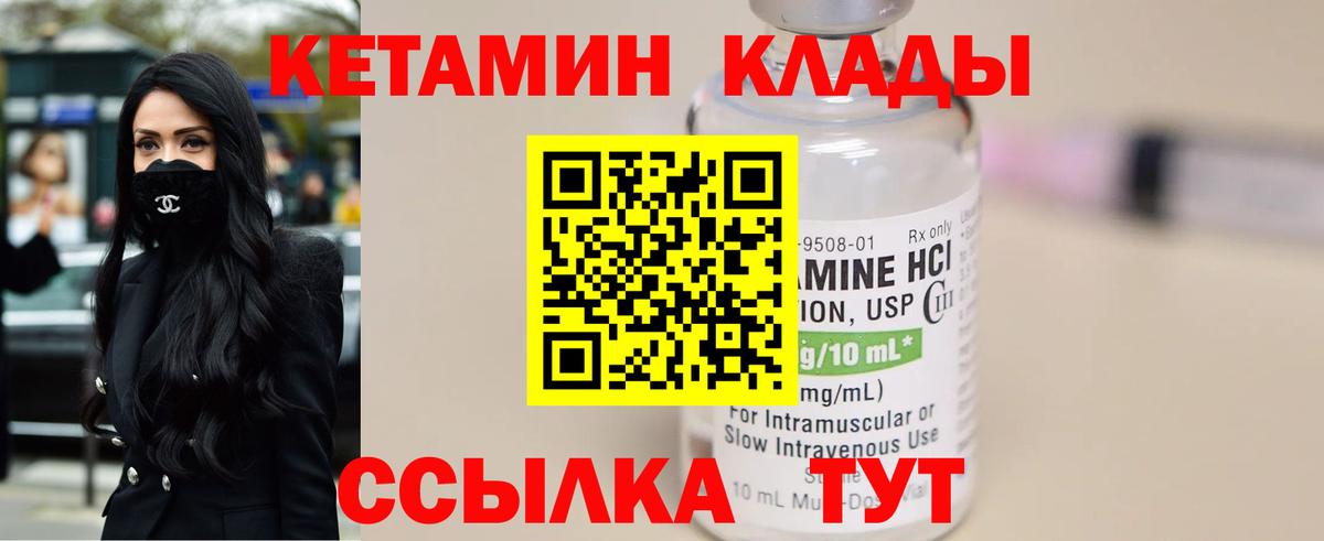Сланцы  Кетамин VHQ  Вход с VPN 