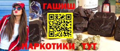гашишное масло Будённовск