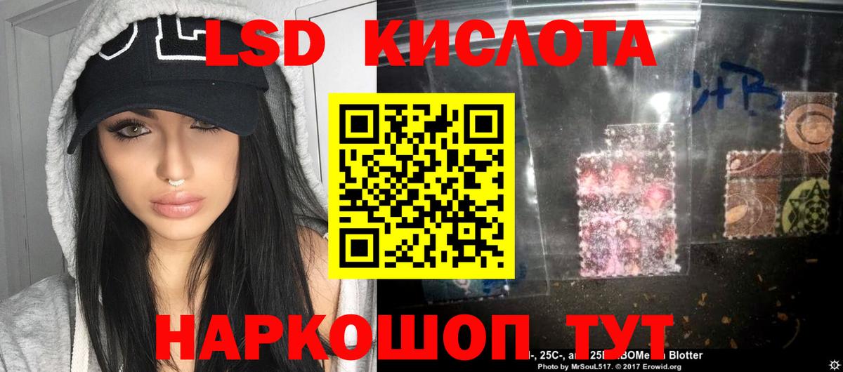 LSD-25 экстази кислота Сланцы