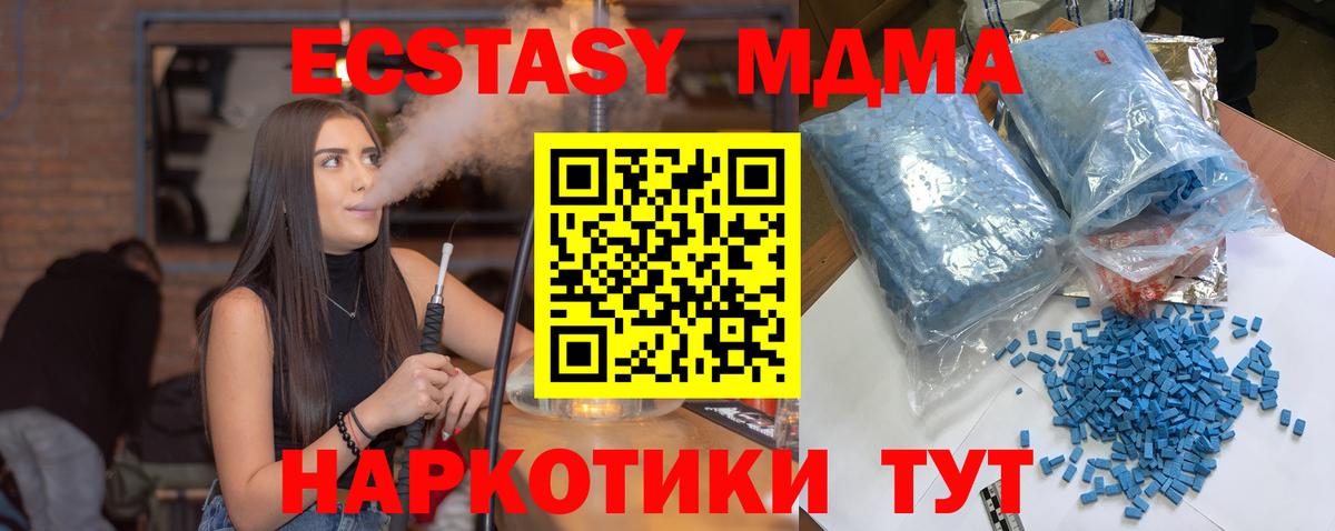 MDMA crystal  Вход с VPN  Сланцы  МДМА  MDMA Molly 