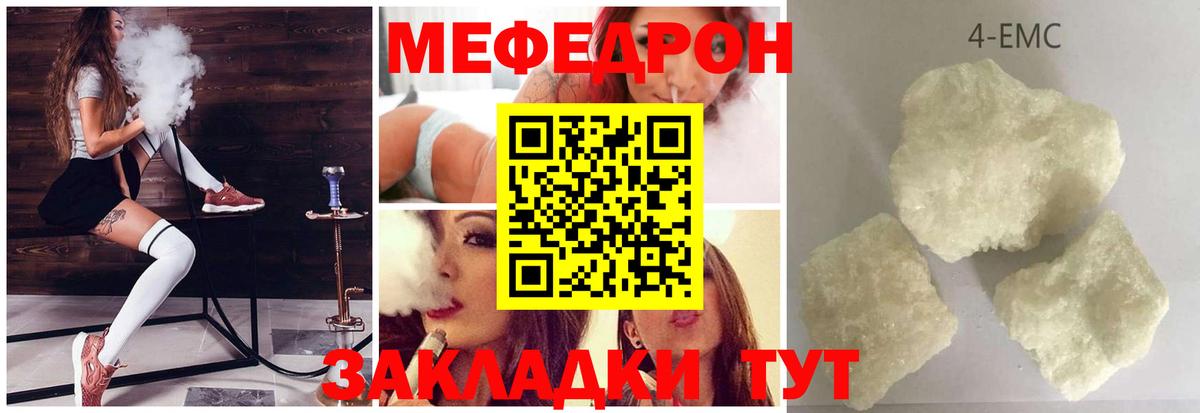 Меф мяу мяу  Сланцы