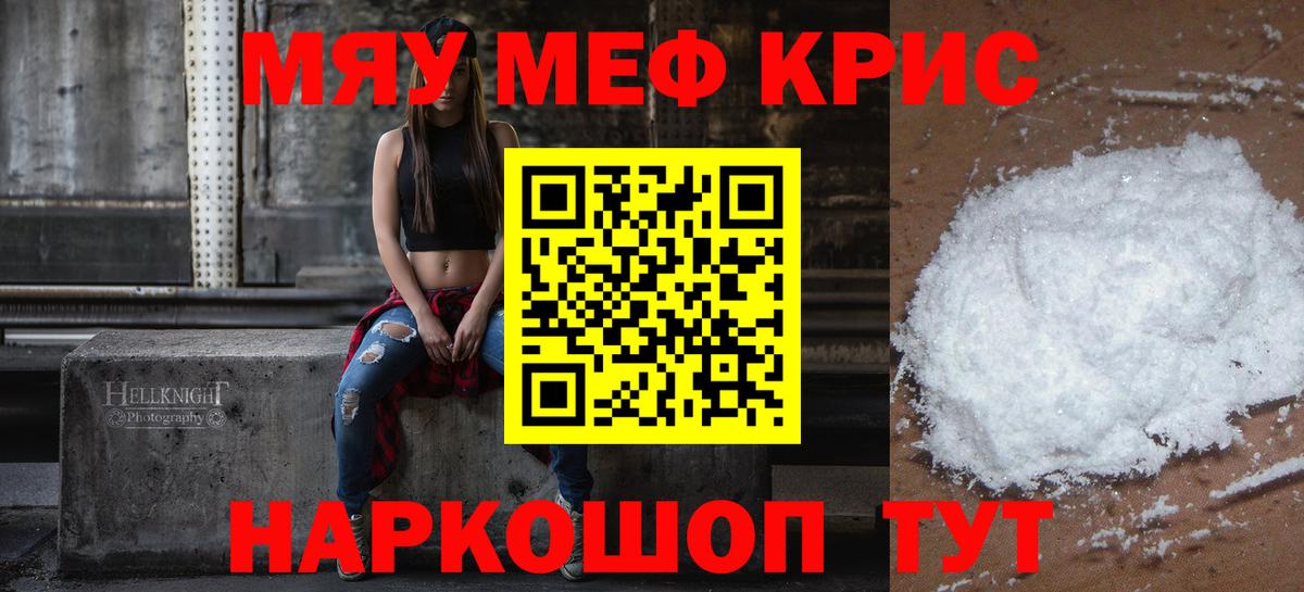 Сланцы  МЕФ mephedrone  Вход с VPN  МЕФ  цены   МЯУ-МЯУ 4 MMC 