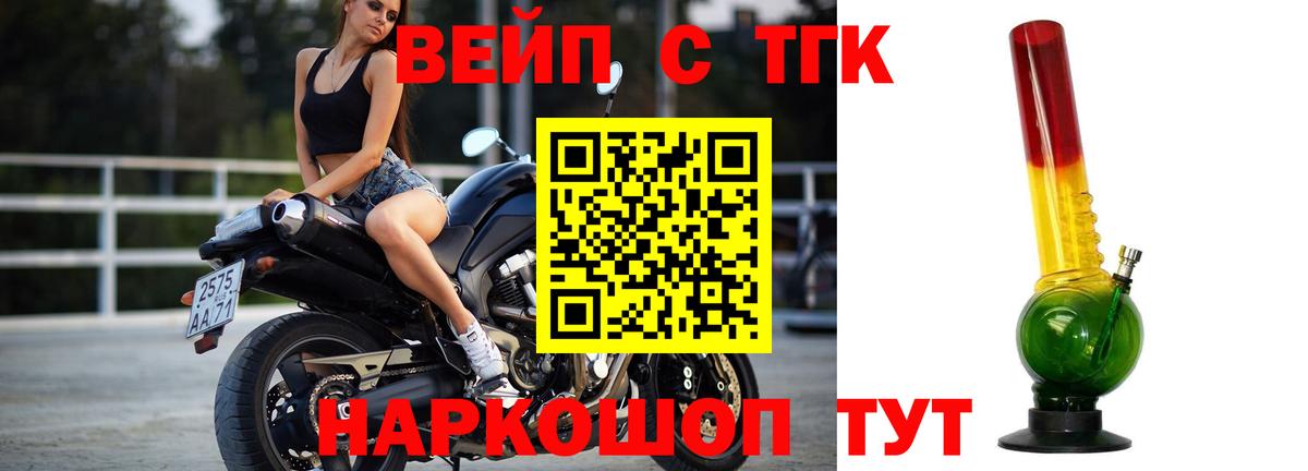 Сланцы  ТГК Wax  Вход с VPN  ТГК вейп с тгк 