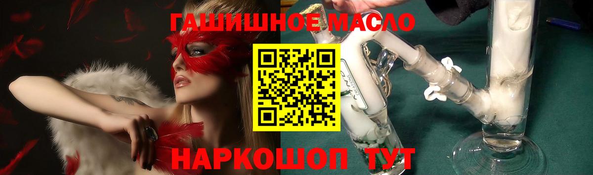 Дистиллят ТГК THC oil Сланцы