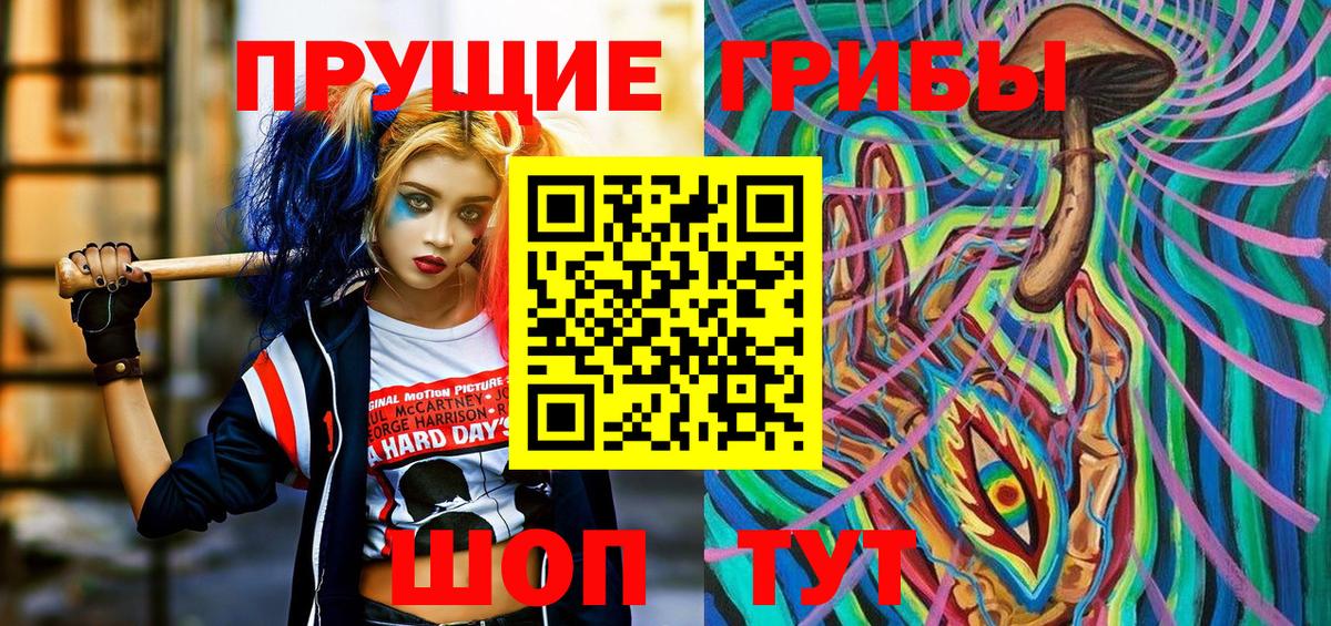 Псилоцибиновые грибы Magic Shrooms Сланцы